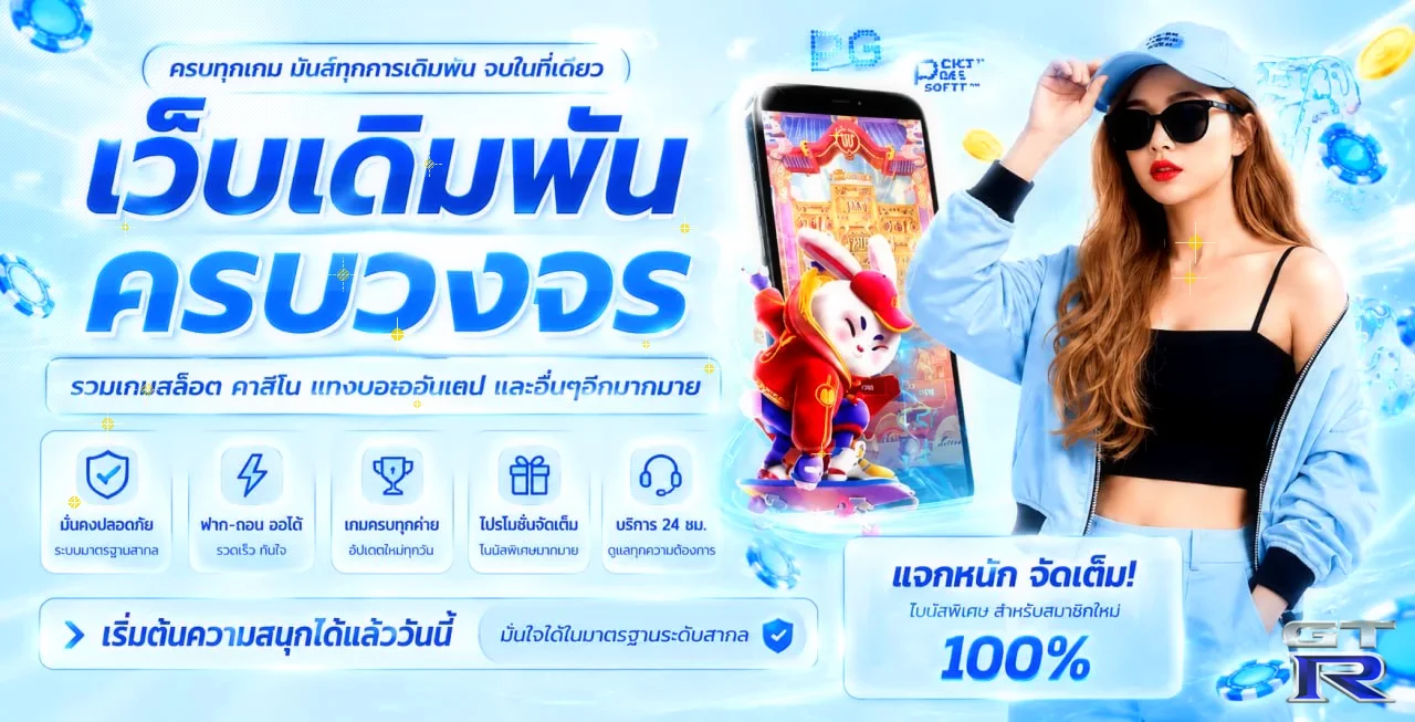 GTR35 ทางเข้าเว็บตรง สมัครง่าย ทดลองเล่น สล็อตวอเลท