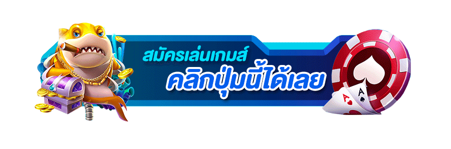 GTR35 ทางเข้าเว็บตรงล่าสุด ปุ่มสมัครสมาชิกเข้าเล่นทันที